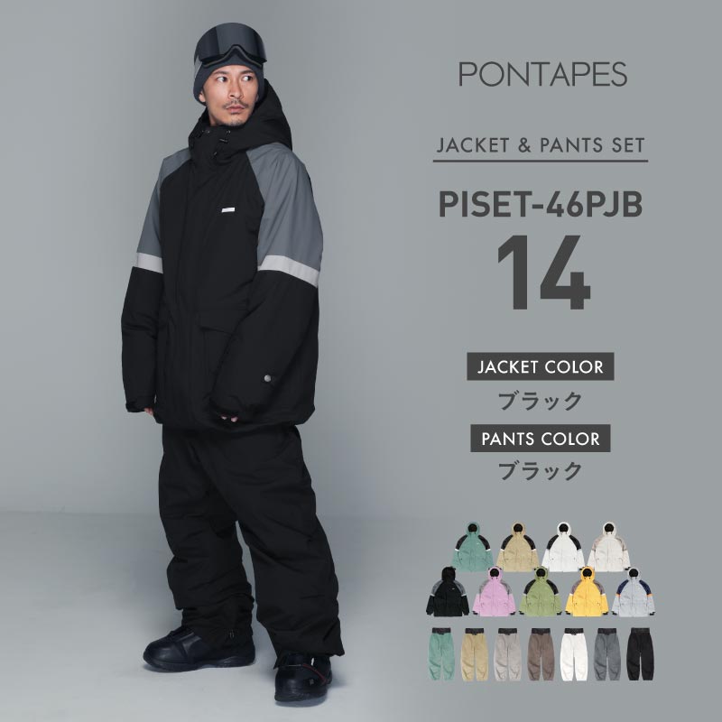 ポンタぺス（PONTAPES） スノーボードウェア 上下セット メンズ