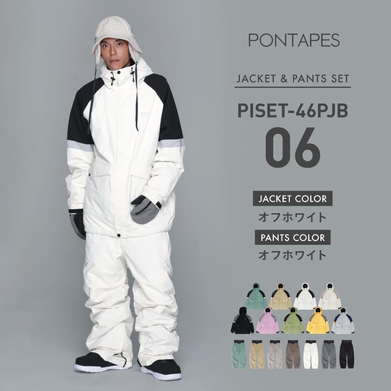 ポンタぺス（PONTAPES） スノーボードウェア 上下セット メンズ
