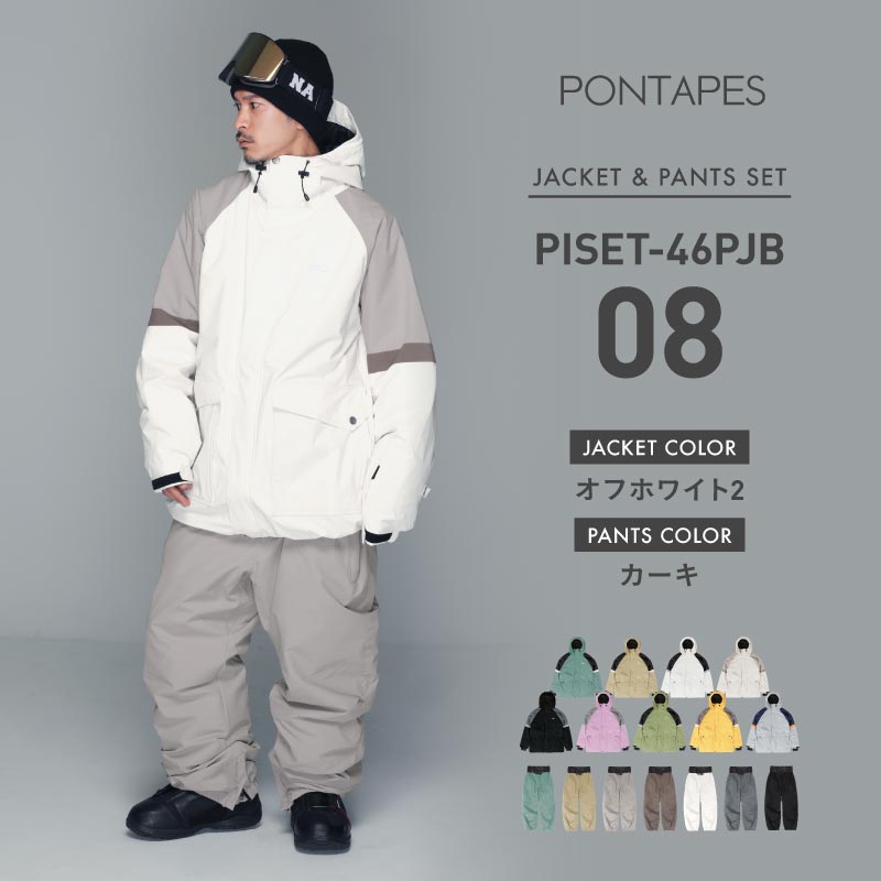 ポンタぺス（PONTAPES） スノーボードウェア 上下セット メンズ