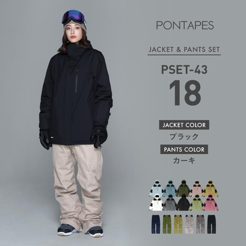 ポンタぺス（PONTAPES） スノーボードウェア メンズ レディース 上下