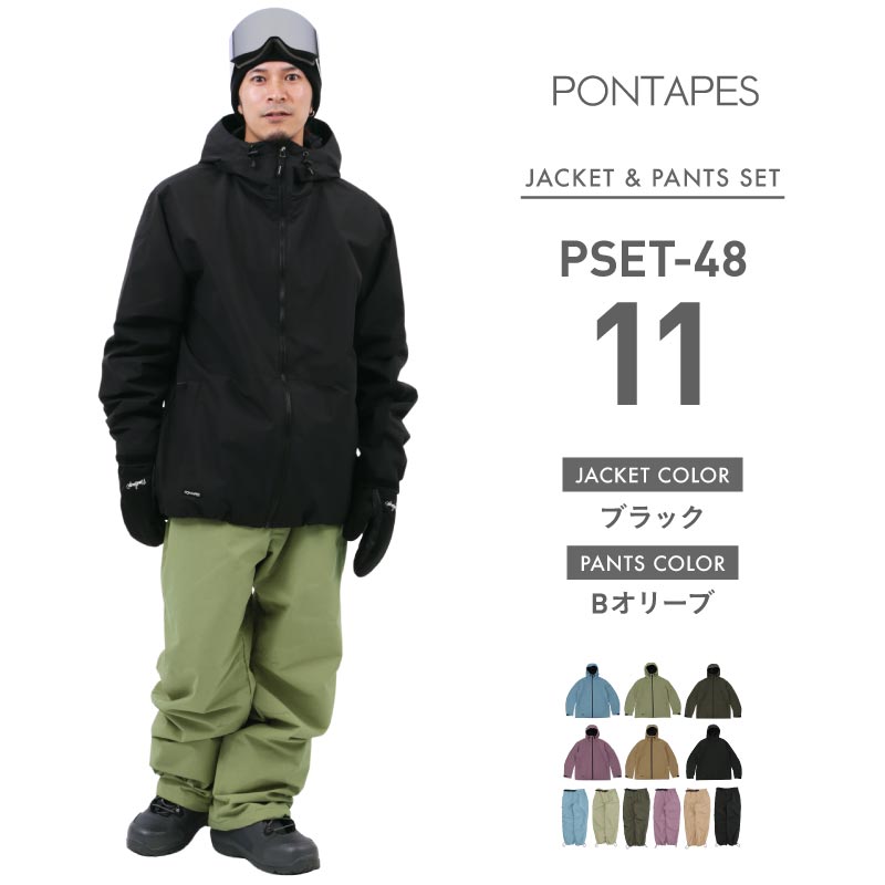 ポンタぺス（PONTAPES） スノーボードウェア メンズ レディース 上下