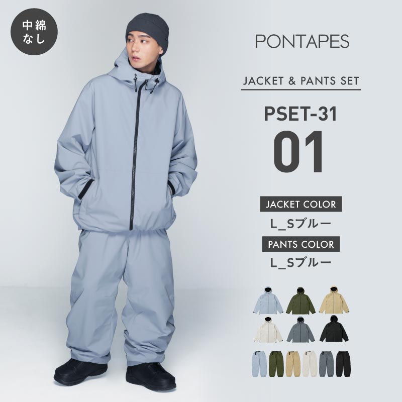 ポンタぺス（PONTAPES） スノーボードウェア 上下セット スノボウェア