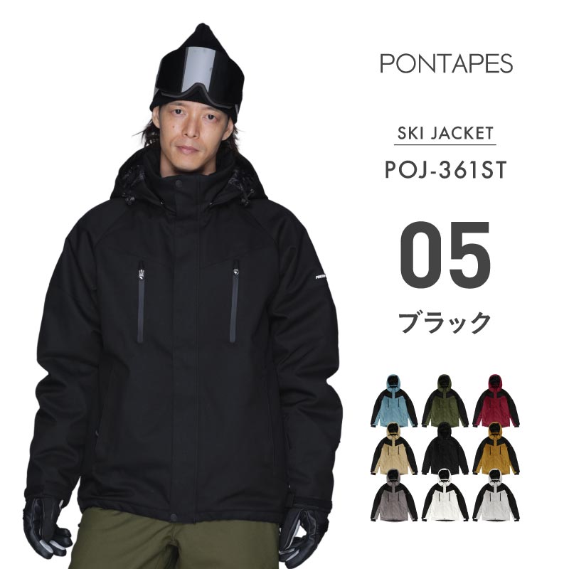 ポンタぺス（PONTAPES） スキーウェア メンズ 上下セット スノボウェア