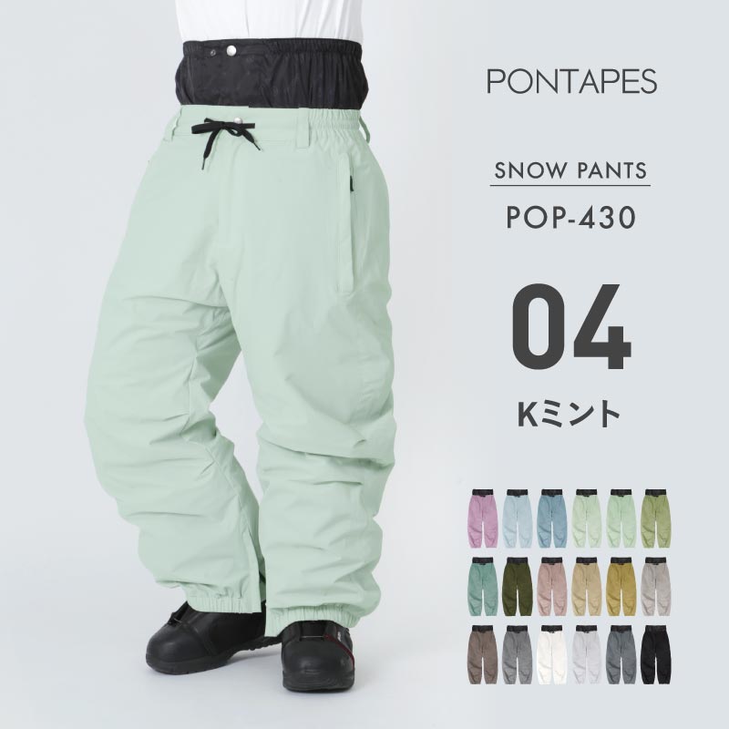 ポンタぺス（PONTAPES） スノーボードウェア メンズ レディース パンツ