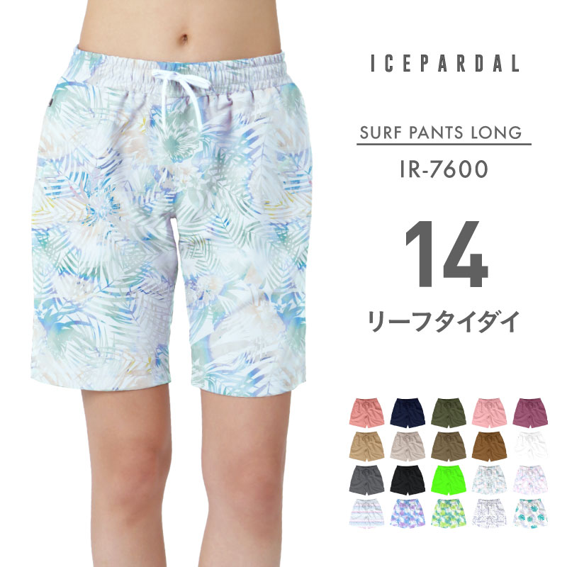 ICEPARDAL（アイスパーダル） サーフパンツ レディース ロング 水着