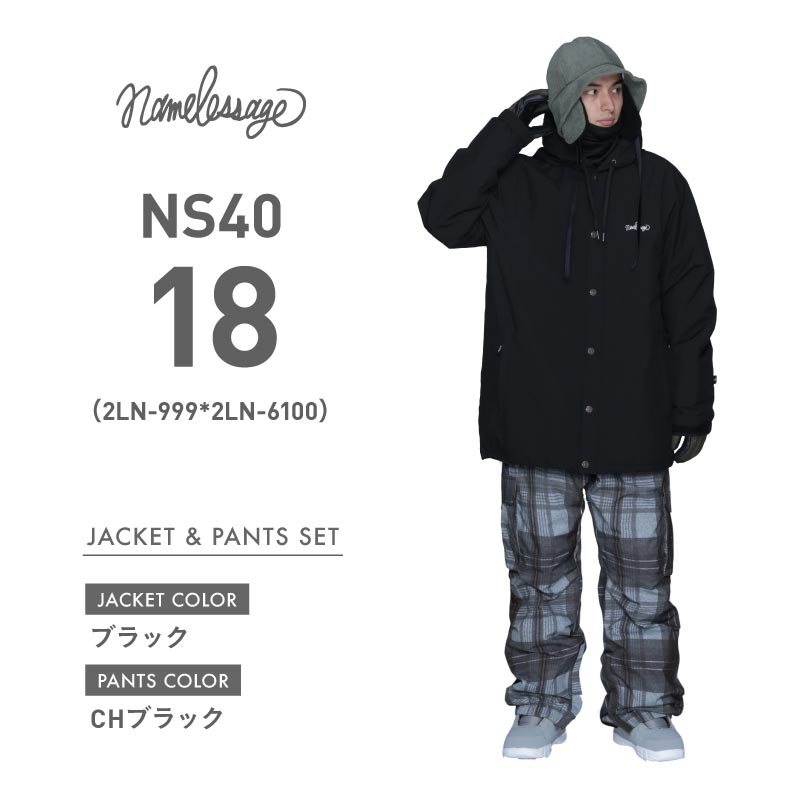 ネームレスエイジ（namelessage） スノーボード ウェア 上下セット
