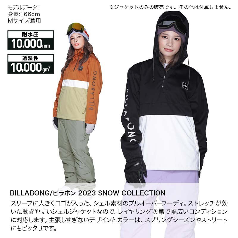BILLABONG（ビラボン） スノーボードウェア レディース プルオーバー