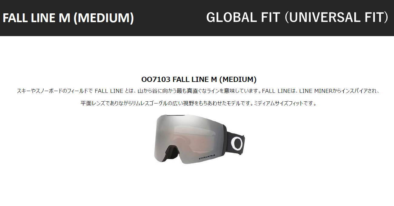 OAKLEY（オークリー） 22-23 OAKLEY FALL LINE M カラー:POSIEDON