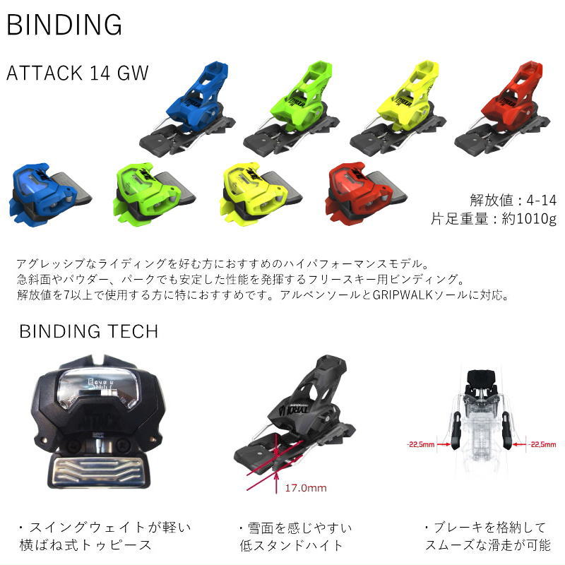 K2 K2 RECKONER 92 W+ATTACK 14 GW スキー＋ビンディングセット ツイン