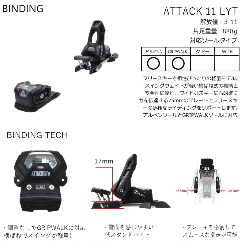 Bluemoris（ブルーモリス） [センター幅114mm 152cm]BLUEMORIS POLARIS