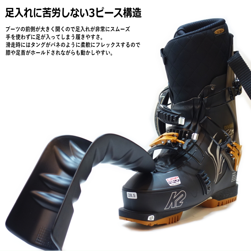 24-25 K2 DIVERGE SC [28.5cm足幅102mm幅] ケーツー メンズ スキー