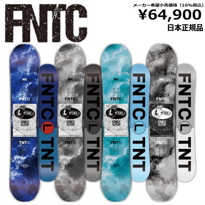 FNTC 50％OFF 【即納】 メンズ レディース スノーボード 板 型落ち