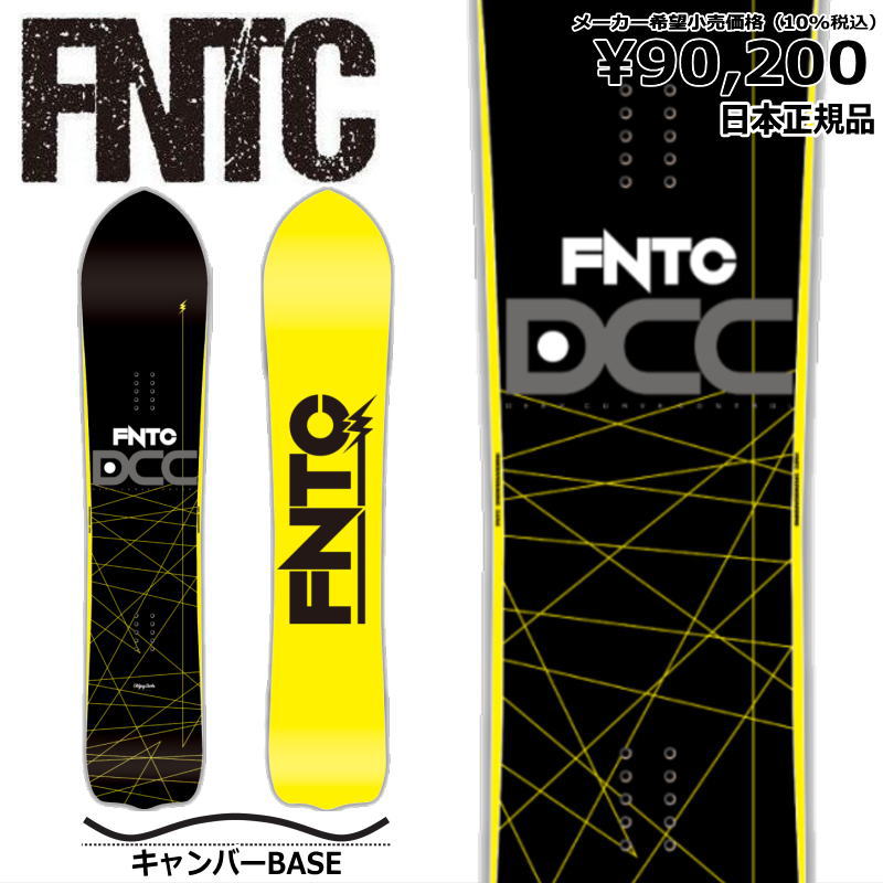FNTC 【即納】 メンズ スノーボード 板 型落ち FNTC DCC 23-24 エフ