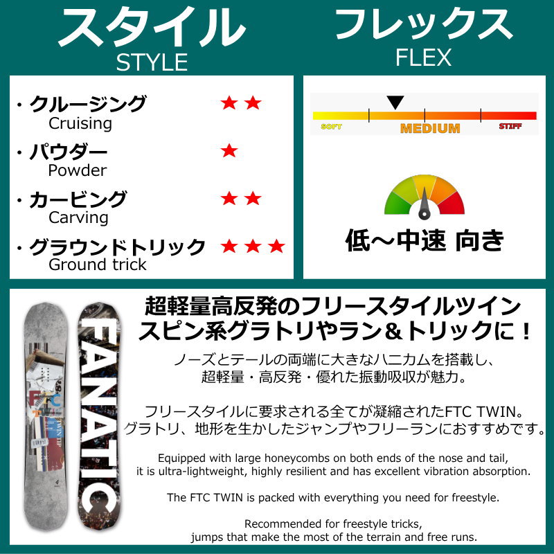 50％OFF 【即納】 メンズ スノーボード 板 型落ち FANATIC FTC TWIN