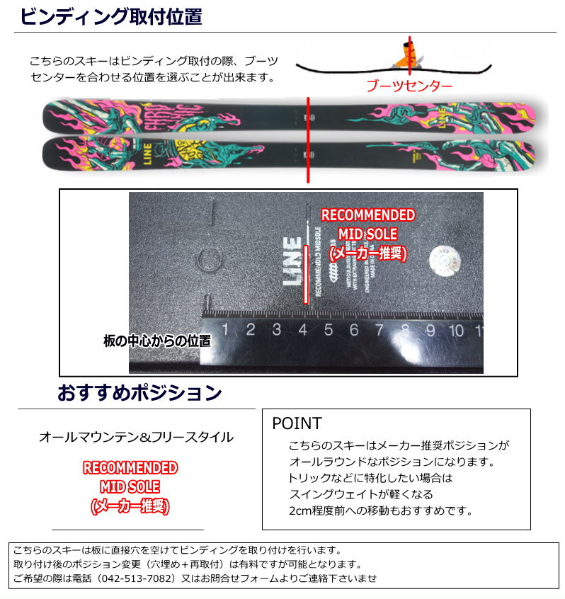 LINE CHRONIC 94[171cm/94mm幅] 23-24 ライン クロニック フリースキー