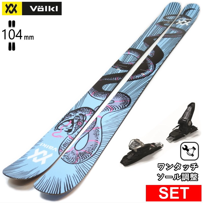 VOLKL（フォルクル） [センター幅104mm 172cm|180cm]VOLKL REVOLT 104+