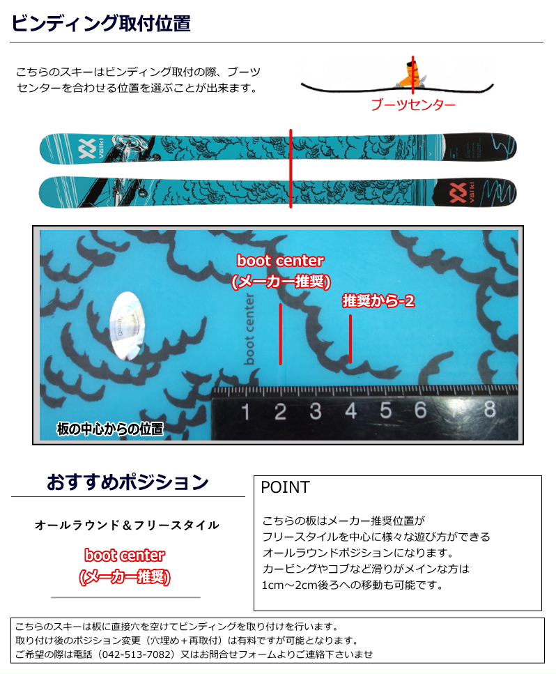 VOLKL（フォルクル） VOLKL REVOLT 81[168cm/81mm幅]23-24 フリー