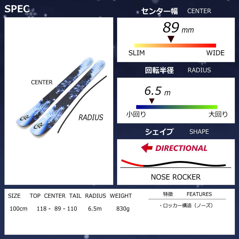 センター幅89mm 100cm]GR Ski life WhiteLand+ATTACK 14 GW MIX 型落ち
