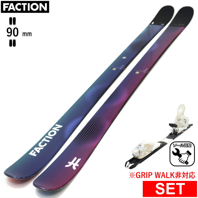 センター幅90mm 171cm]FACTION STUDIO 1+XPRESS 10 ワンタッチ調整