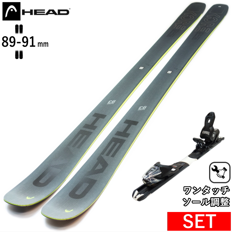 HEAD（ヘッド） HEAD KORE 93+XPRESS 10 GW ワンタッチ調整