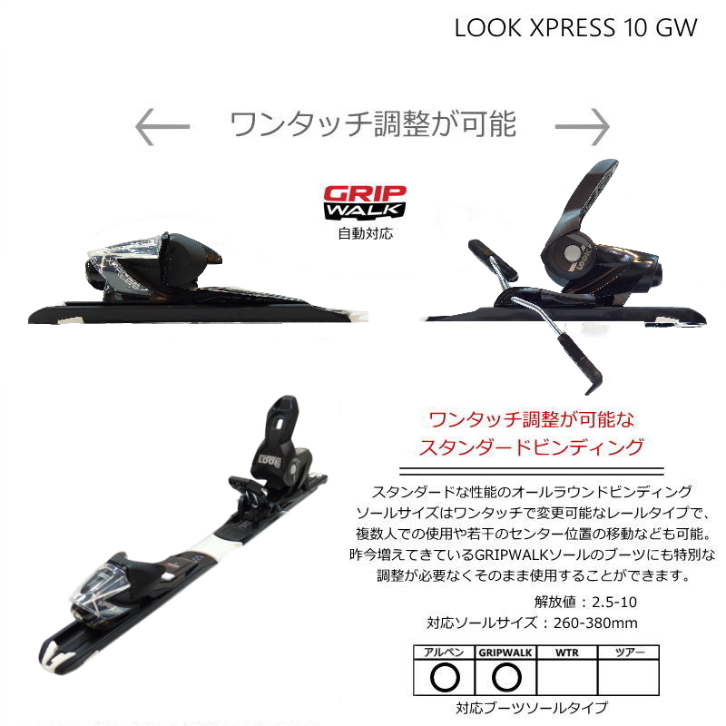 LOOK（ルック） LOOK XPRESS 10 カラー:BLACK[93mm] フリースキー