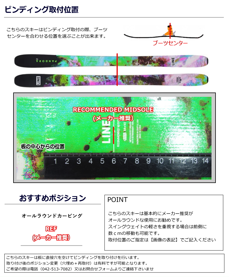 センター幅92mm 147cm|154cm]LINE PANDORA 92+XPRESS 10 ワンタッチ