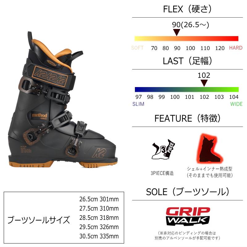 25-26 K2 METHOD [26.5cm足幅102mm幅] ケーツー メンズ スキーブーツ 3