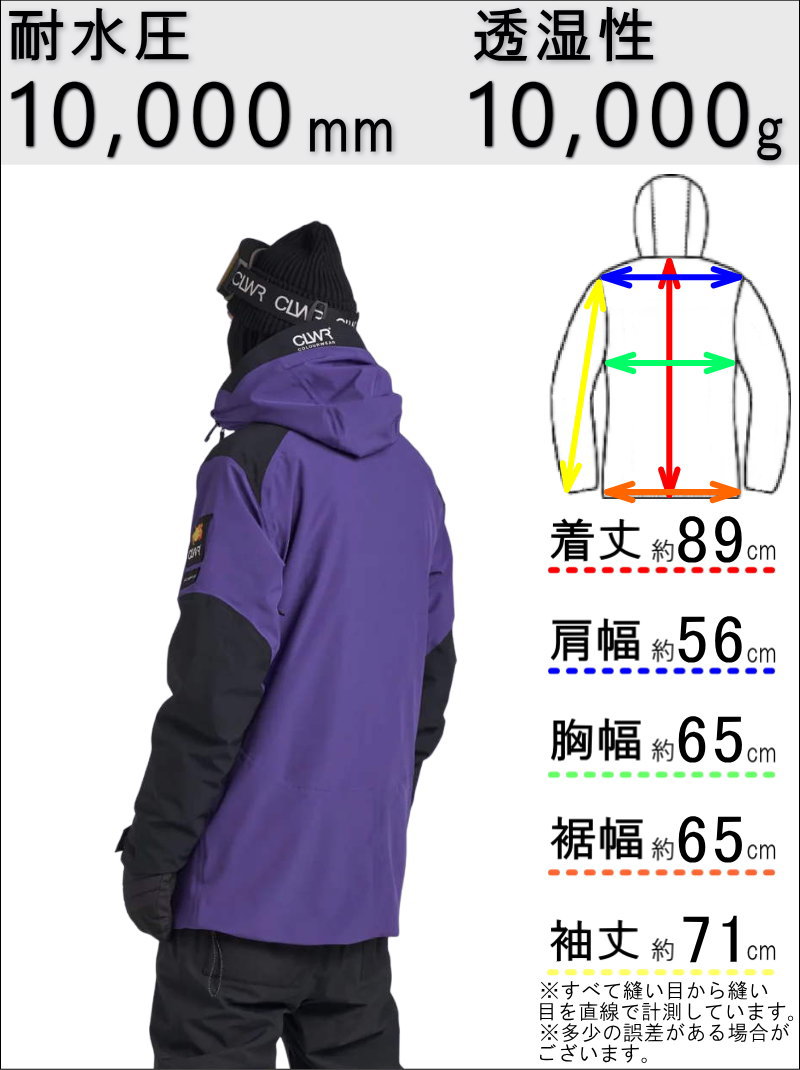 CLWR（カラーウェア） ○ CLWR Foil Anorak JKT PURPLE XLサイズ
