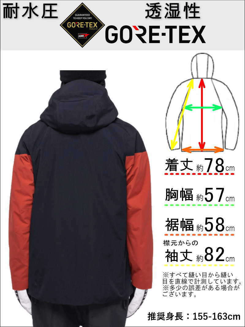 686（シックスエイトシックス） 22-23 686 MENS GORE-TEX HYDRASTASH