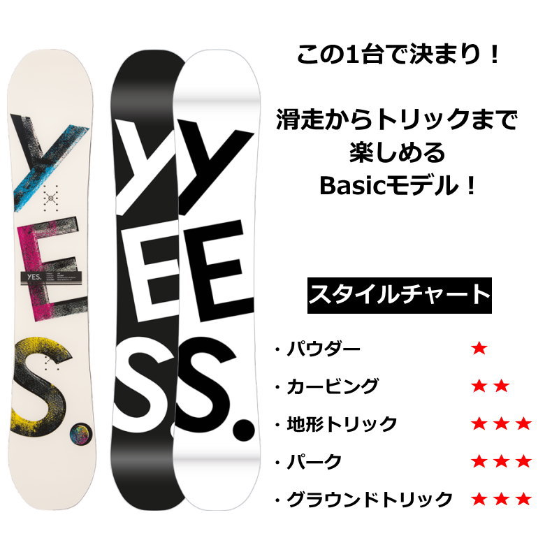 即納】 レディース スノーボード 板 型落ち YES W'S BASIC 146cm 22-23