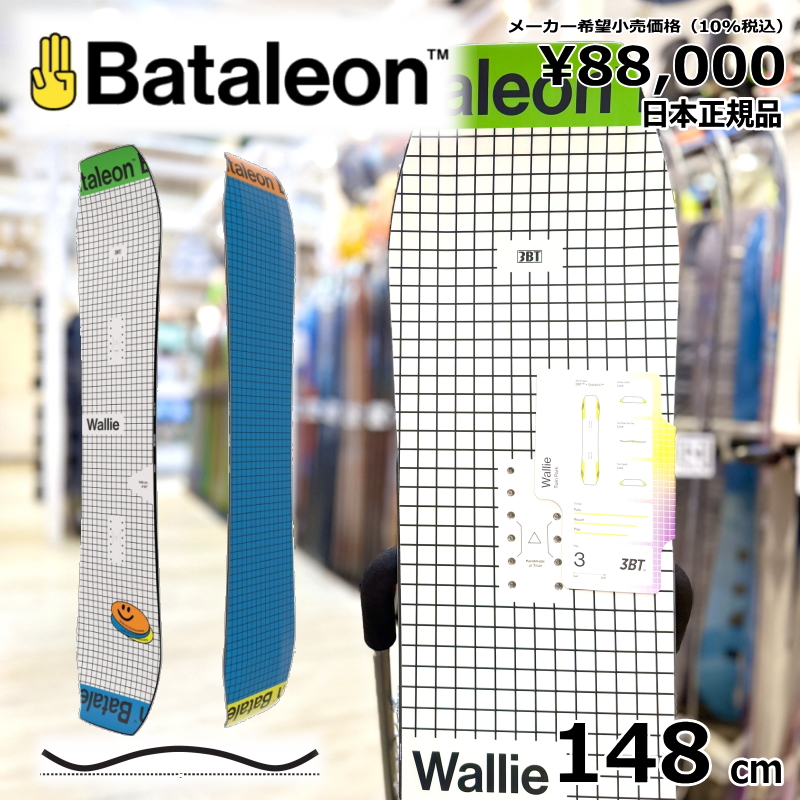ラスト1点】レディース スノーボード 板 型落ち Bataleon Wallie 148cm