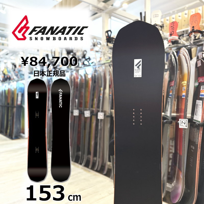 50％OFF 【即納】 メンズ スノーボード 板 型落ち FANATIC E-ONE 153cm