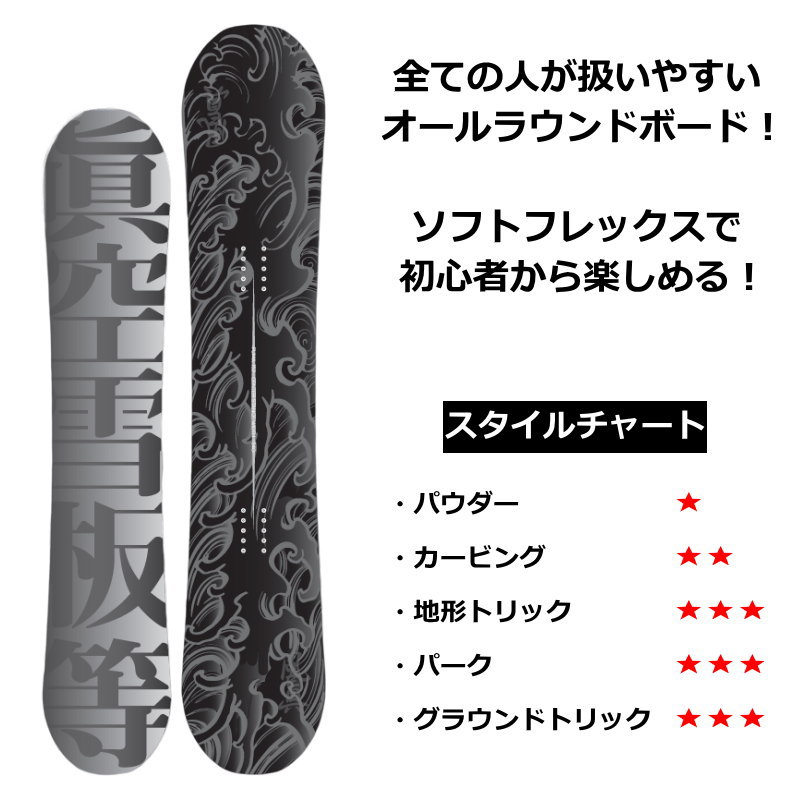 23-24 眞空雪板等 風眞 黒+24 FIX NATION マクウ メンズ スノーボード2