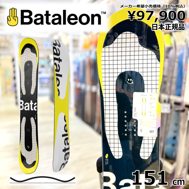即納】 メンズ スノーボード 板 型落ち Bataleon Evil Twin 151cm 24