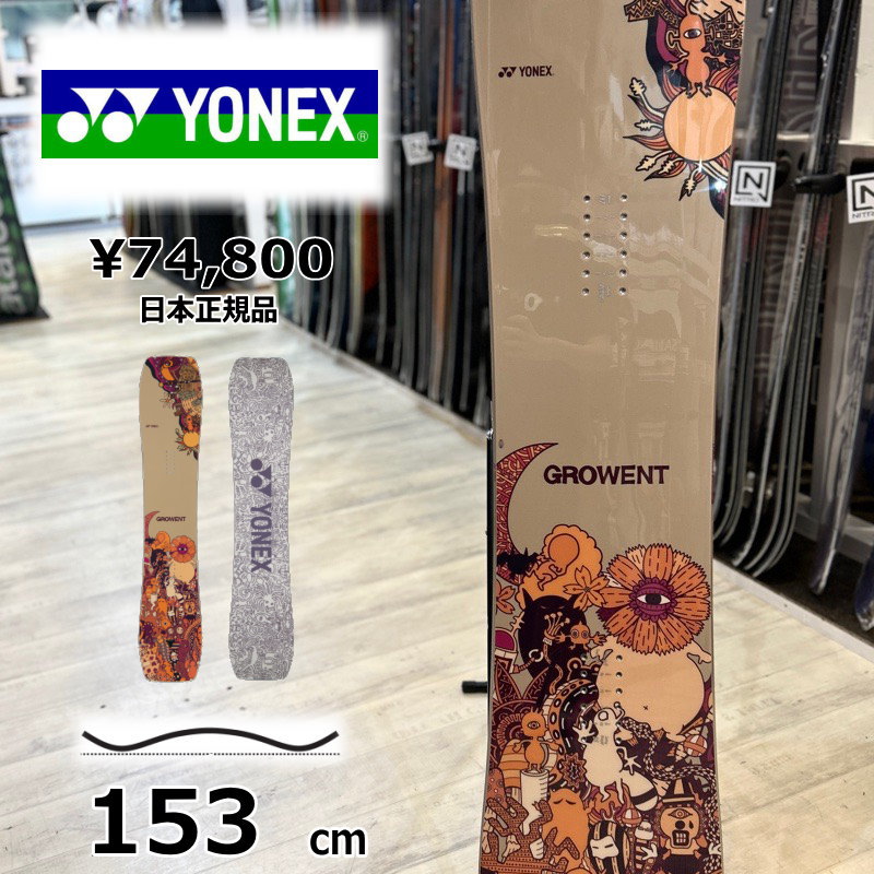 メンズ スノーボード 板 153cm YONEX GROWENT カラー:ベージュ