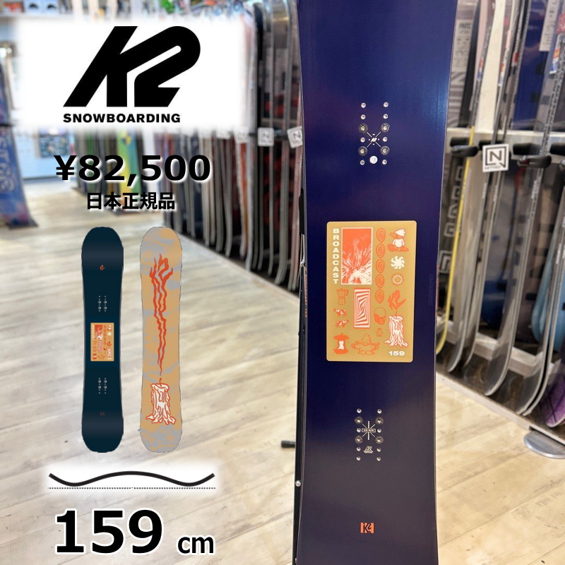 メンズ スノーボード 板 型落ち 旧モデル 159cm K2 BROADCAST ケーツー