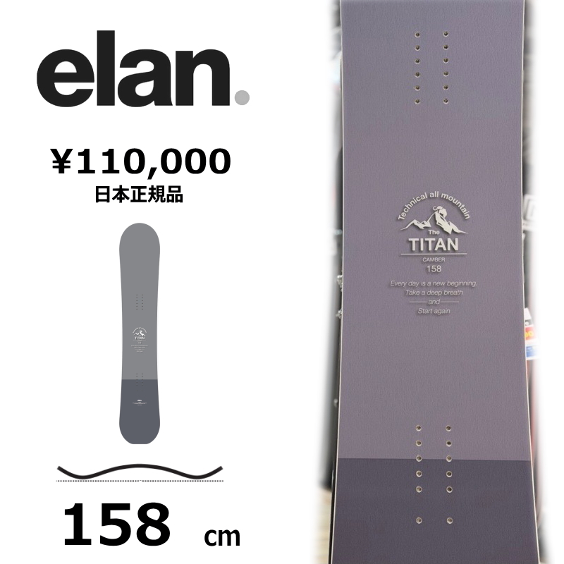 即納】メンズ スノーボード 板 158cm ELAN TITAN エラン 25-26 オール