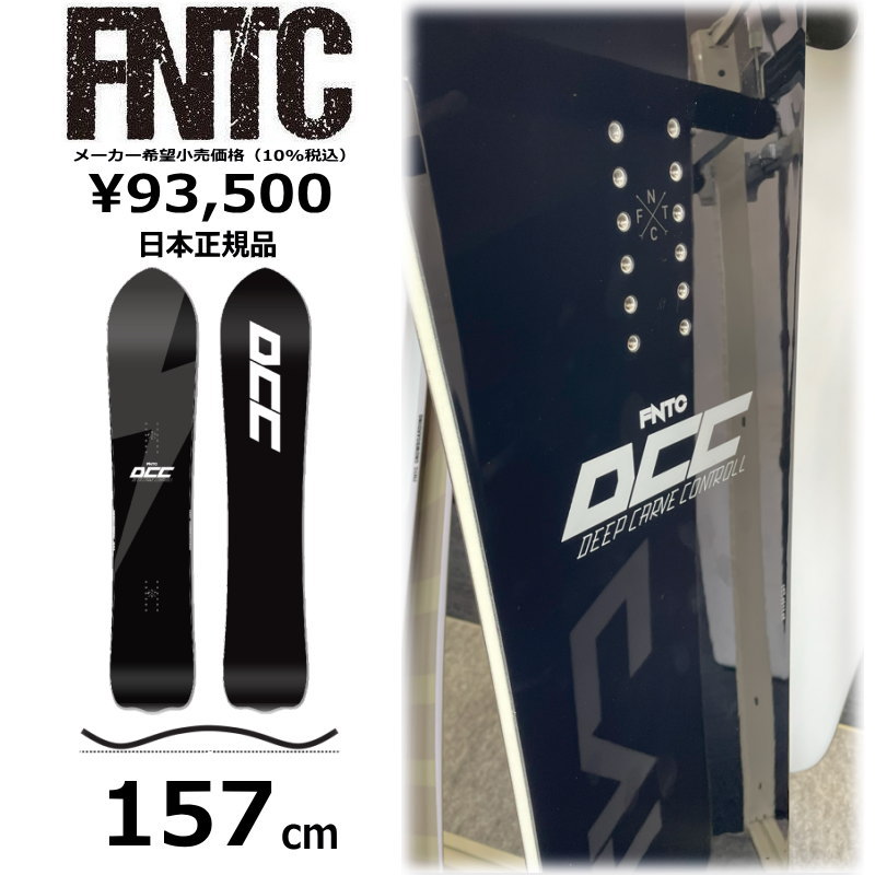 即納】メンズ スノーボード 板 157cm FNTC DCC エフエヌティーシー 25