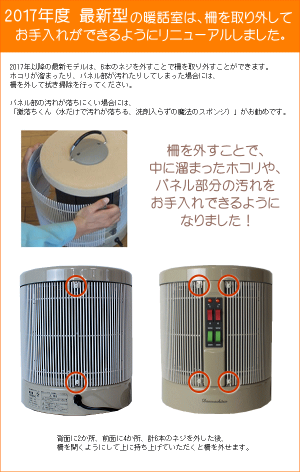 暖話室1000型 ベージュ 最新型 暖房器具 遠赤外線 パネル ヒーター