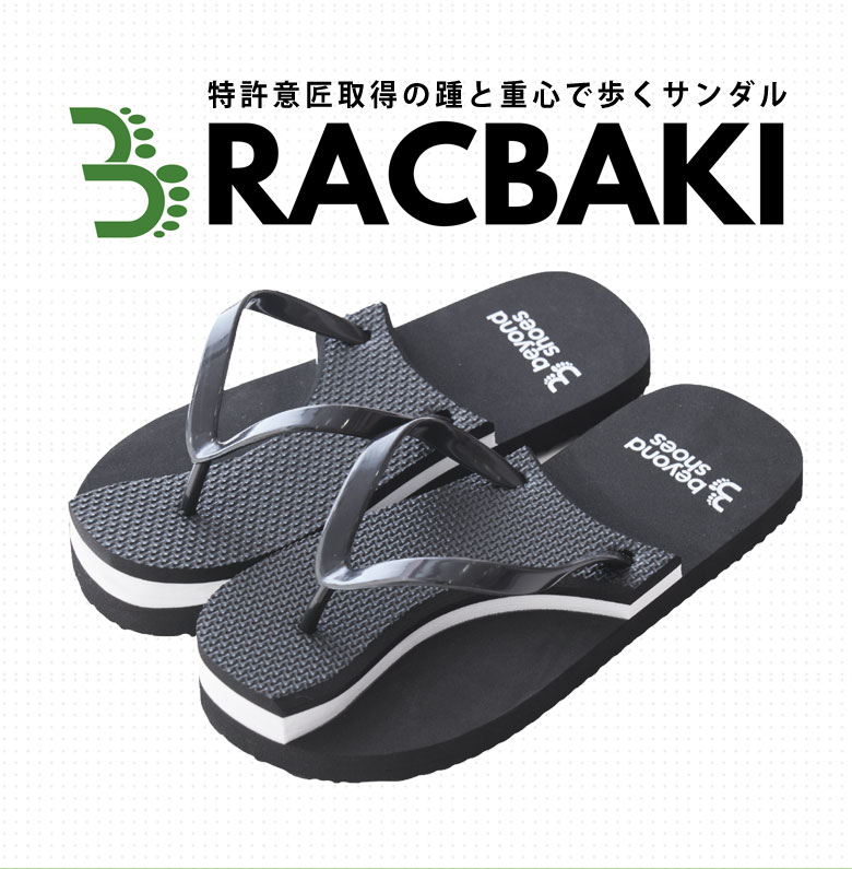RACBAKI ラクバキサンダル エクササイズ ルームシューズ シューズ 健康
