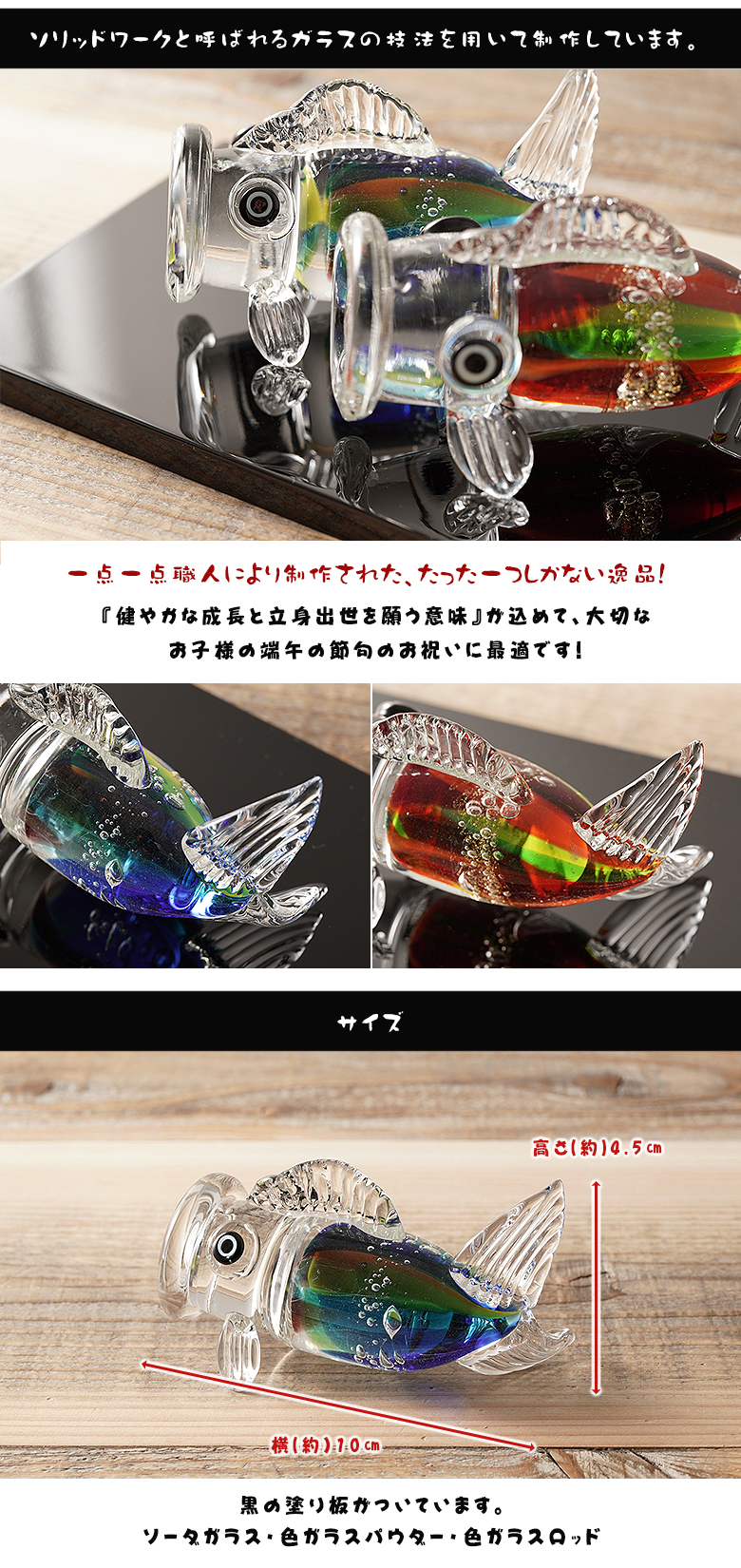 ガラスの鯉のぼり2体セット ガラス工房Merhaba 金箔入り こいのぼり