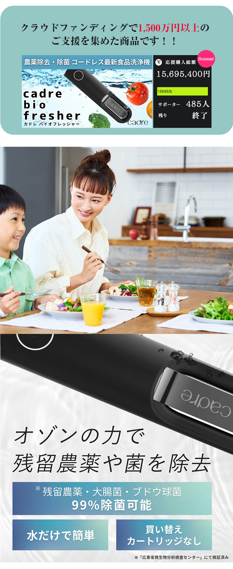 cadre bio fresher カドレ バイオフレッシャー コードレス食品洗浄機