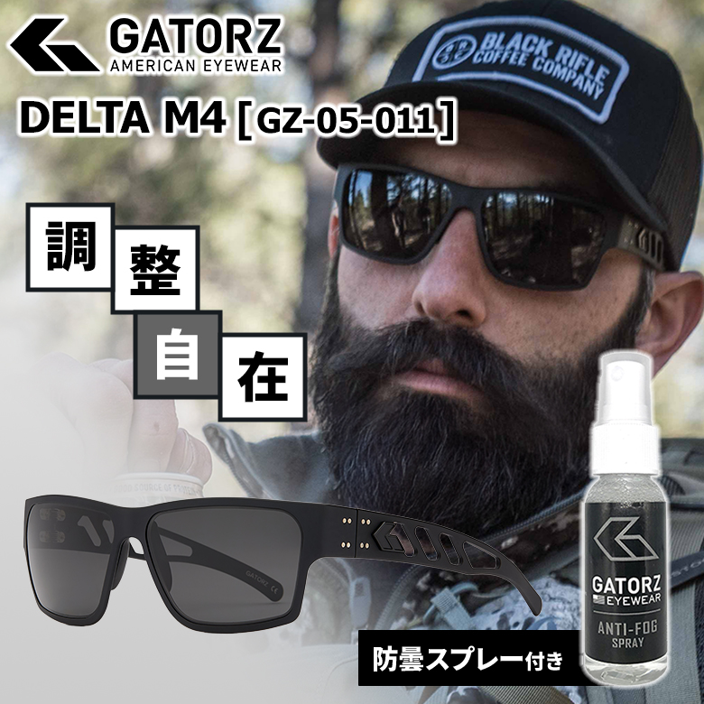 GATORZ DELTA M4 ブラックアウト×スモーク偏光レンズ(GZ-05-011