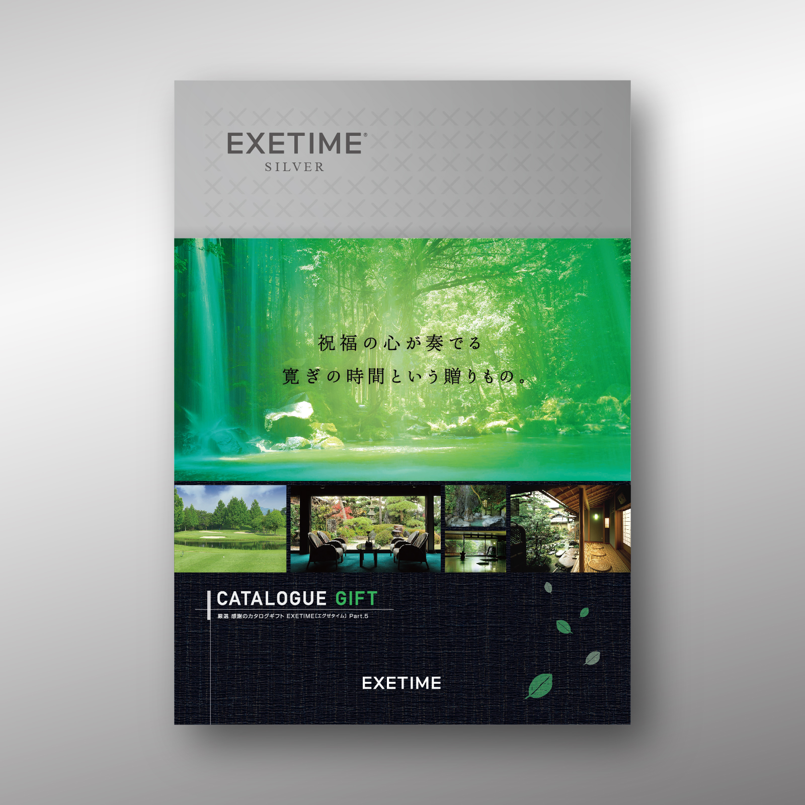 EXETIME（エグゼタイム） 爆買 ギフトカタログ お中元 2025 無期限