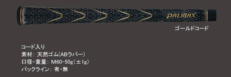 メール便で送料無料】パルマックス ツアーウェーブ グリップ PALMAX