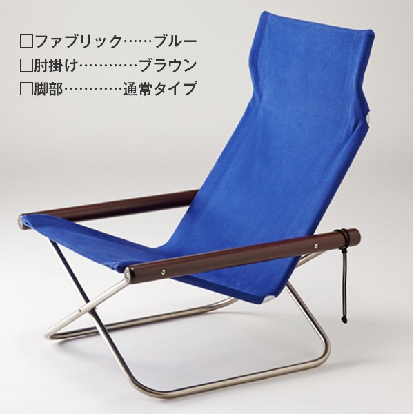 藤栄 ニーチェアX NychairX リラックスチェア エックス 日本製 新居猛