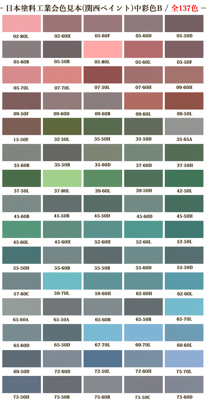 ビニデラックス500S 中彩色B 4kg 14〜16平米/2回塗り 関西ペイント