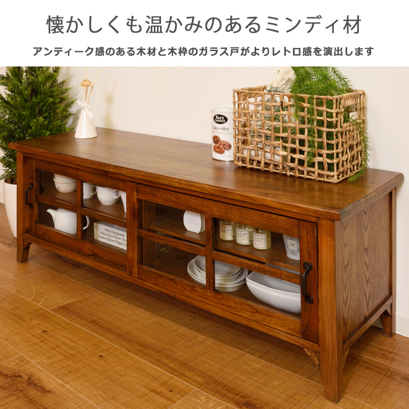 テレビ台 ローボード 無垢 ガラス戸 扉 スライド 引き戸 おしゃれ 天然