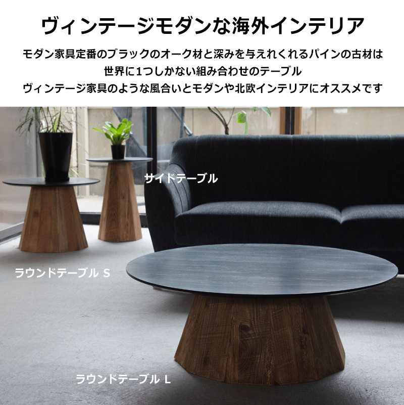 ローテーブル ラウンドテーブル ちゃぶ台 座卓 ヴィンテージ 古材