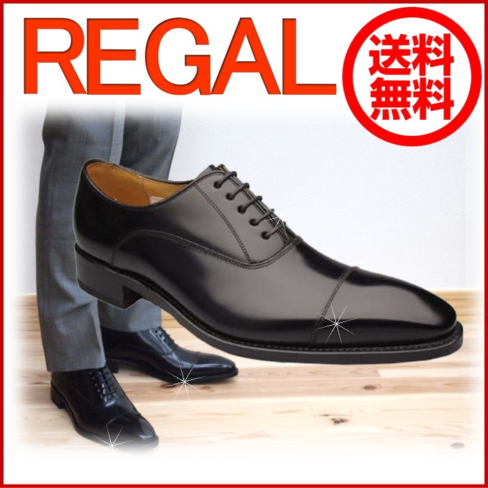 REGAL（リーガル） REGAL 315R 315RBD 315RCAA ブラック ストレート